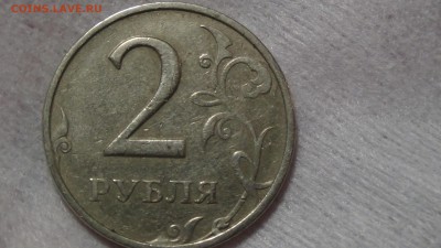 БРАКИ НА МОНЕТАХ РОССИИ До 20.02.15 (пт. 22-30) - DSC04649.JPG