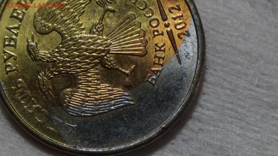 БРАКИ НА МОНЕТАХ РОССИИ До 20.02.15 (пт. 22-30) - DSC04652.JPG