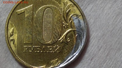 БРАКИ НА МОНЕТАХ РОССИИ До 20.02.15 (пт. 22-30) - DSC04653.JPG