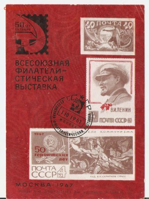 Марки СССР Космос Чистые 84 марки до 20.02.15 22.00 - сканирование0016