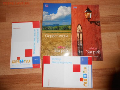 Загреб (Хорватия), карты для автотуристов и путеводители - DSCN5582.JPG