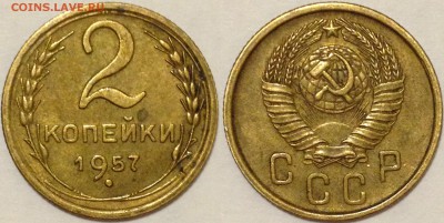 2 копейки 1946 и 1949 Годные!!:) до 18.02.15 22-00 Москва - 2-57