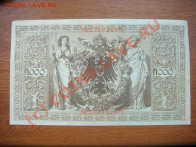 -v-Бона Германия 1000 марок 1910г. до 5.06(21.00) - 1DSC05373.JPG