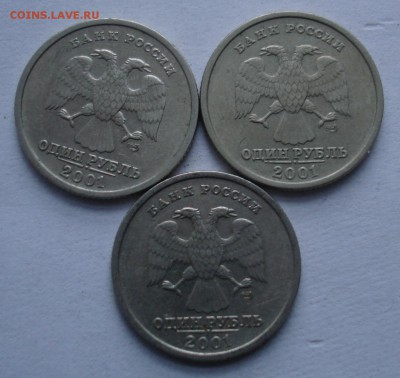 1 рубль "10 лет СНГ" 2001г. - 3 штуки. До 20.02. в 22-00 - DSC06008.JPG