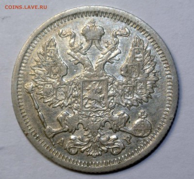 20 копеек 1905 и 1906, симпатичные - 2