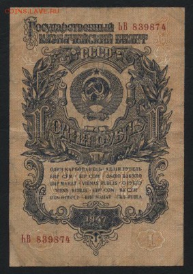 1 рубль 1957 года ЬВ.15 венков. до 22-00 мск 21.02.15 г. - 1р 1957 ЬВ аверс