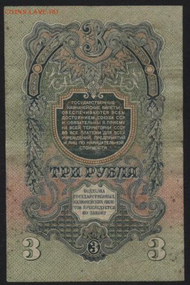 3 рубля 1947 года . Нт. до 22-00 мск 21.02.15г. - 3р 1947 Нт реверс