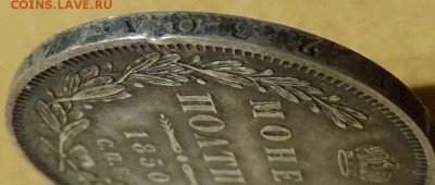 ПОЛТИНА 1850 СПБ ПА до 22 февраля в 22-00 по Москве - DSC01291.JPG