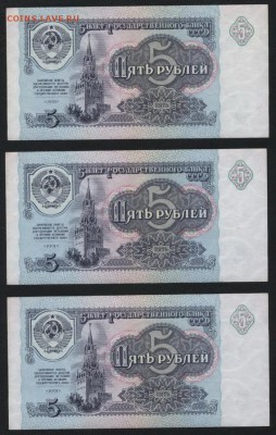 5 рублей 1991г. 7шт. №№ подряд UNC-.до 22-00 мск 21.02.15 г. - 5р 1991 7шт реверс2
