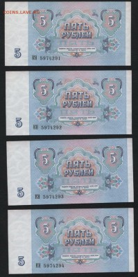 5 рублей 1991г. 7шт. №№ подряд UNC-.до 22-00 мск 21.02.15 г. - 5р 1991 7шт аверс1
