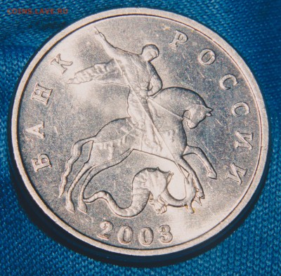 5 копеек 2003м Б (состояние!) до 22.02.15 22.00 по мск - 5к.2003м_Б_obverse