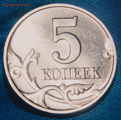 5 копеек 2003м Б (состояние!) до 22.02.15 22.00 по мск - 5к.2003м_Б_reverse