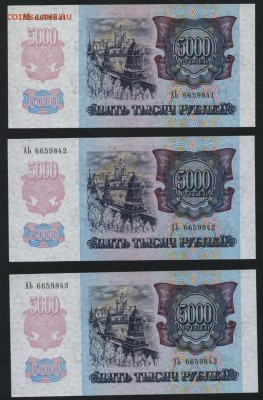 ПРЕСС.до 22-00 мск 21.02.15г. - 5000р 1992 пресс 3шт аверс