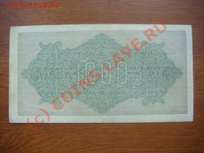 -v-Бона Германия 1000 марок 1922RB до 5.06(21.00) - 3DSC05378.JPG