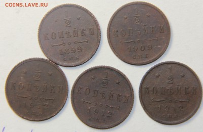 2 копейки 1898,1909,1912. 5 шт. 24.02.2015 22:00 - IMG_4713.JPG