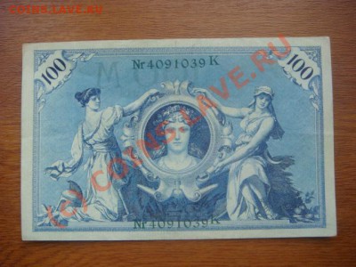 -v-Бона Германия 100 марок 1908K до 5.06(21.00) - 4DSC05379.JPG