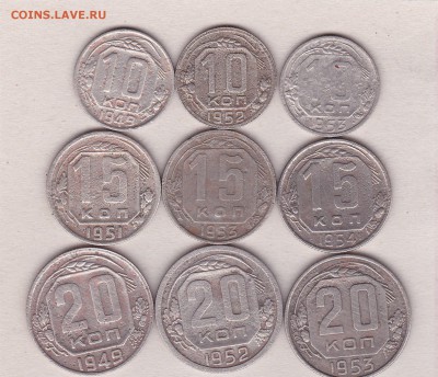 10.15.20 копеек. дореформа 9 шт(5) до 18.02. в 22.00 - IMG_20150217_0023