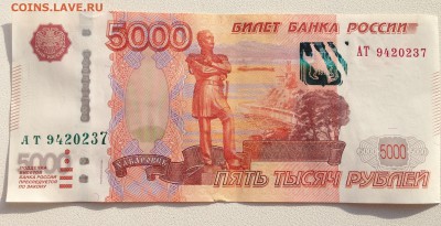 Брак 5000рублей - image