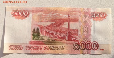 Брак 5000рублей - image