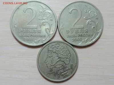 3 монеты Пушкин 1999, Новороссийск 2000, Гагарин 2001 - P1010468.JPG