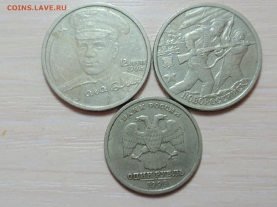 3 монеты Пушкин 1999, Новороссийск 2000, Гагарин 2001 - P1010470.JPG