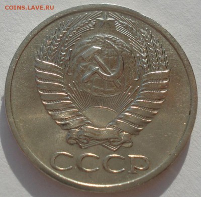 50 копеек 1971 СССР до 22:00 20.02.15 - DSC03086.JPG