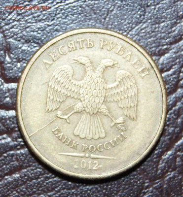 10руб 2011 расколы - DSC09641.JPG