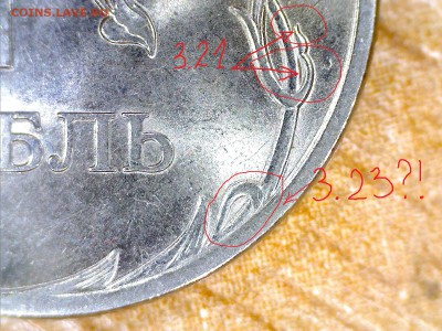 1 рубль 2010 сп - 3.21 или 3.23? подскажите? - Still0027