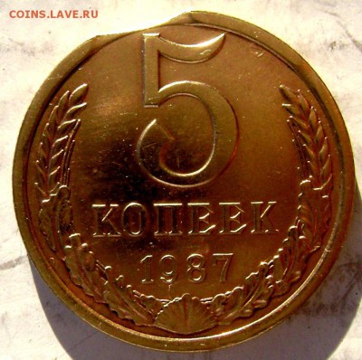 5 копеек 1987 и 10 рублей 1992 выкус до 19.02.2015 22-00 - Изображение 4800
