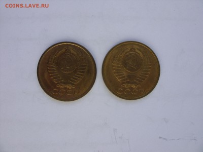 5 копеек 1978 и 1991л СССР. - 5 копеек 1978 и 1991л - 2.JPG