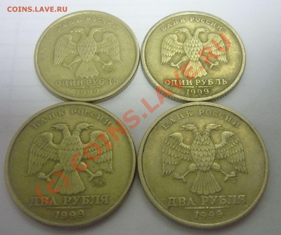 1999 1р-2р, всего 4шт до 3 июня 21:00 мск - 1999 аверс.JPG