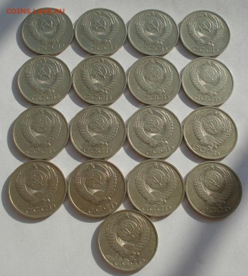 50 копеек 1965-1988 СССР 17шт. до 22:00 20.02.15 - DSC03142.JPG