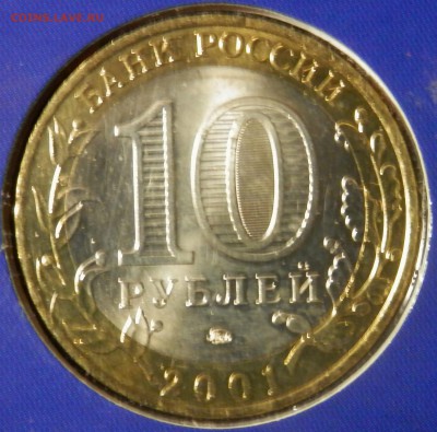 АНЦ Гагарин буклет 2 и 10 руб 2001 ММД (короткий) 18.02.15 - P2170902.JPG