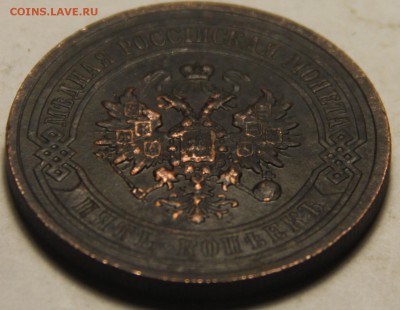 5 копеек 1911 года. СПБ. 25.02.2015 22:00 - IMG_4829.JPG
