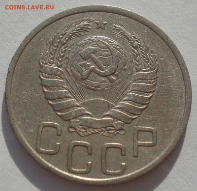 20 копеек 1937 СССР до 22:00 20.02.15 - DSC03208.JPG