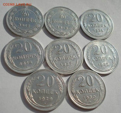 20 копеек 1922-1930гг СССР до 22:00 20.02.15 - DSC03145.JPG