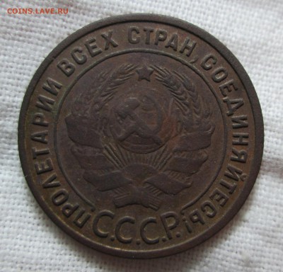 1 копейка 1925 года до 23.02 в 22.00 мск - IMG_3339.JPG
