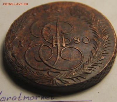5 копеек 1780 года.ЕМ 25.02.2015 г. 22:00 - IMG_4833.JPG