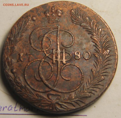 5 копеек 1780 года.ЕМ 25.02.2015 г. 22:00 - IMG_4831.JPG