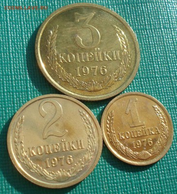 1,2 и 3 копейки 1976 UNC №2  из набора до 22:00 20.02.15 - DSC03291.JPG