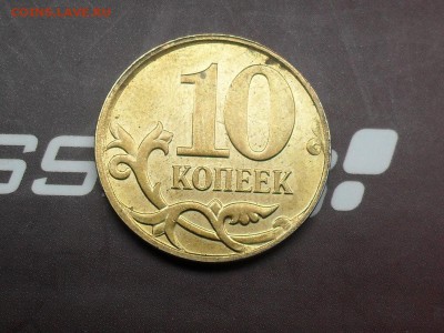 10 копеек 2012 Полный Жирный раскол до 18-02-15 в 21-00МСК - SDC15838.JPG