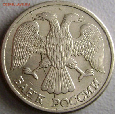 Монеты с Расколами - 67