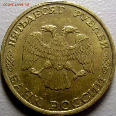 Монеты с Расколами - 70