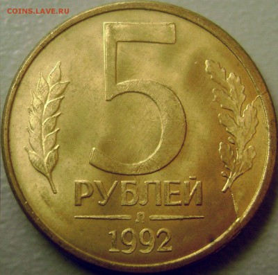 Монеты с Расколами - 69