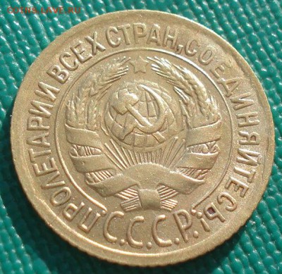 1 копейка 1935 старый тип СССР до 22:00 20.02.15 - DSC03283.JPG