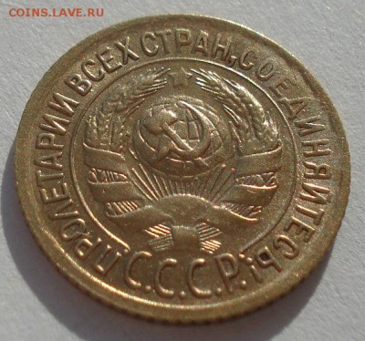 1 копейка 1935 старый тип СССР до 22:00 20.02.15 - DSC03268.JPG