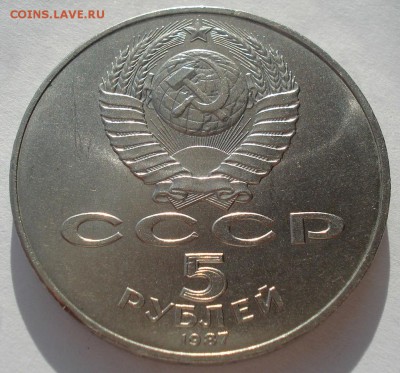 5 рублей 70 лет ВОСР "ШАЙБА" до 22:00 20.02.15 - DSC03382.JPG