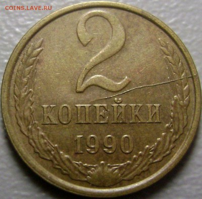 Монеты с Расколами - Копия 66