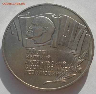 5 рублей 70 лет ВОСР "ШАЙБА" до 22:00 20.02.15 - DSC03381.JPG