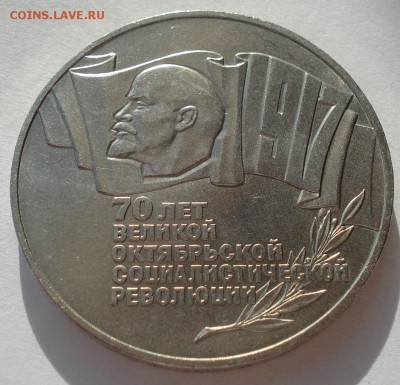5 рублей 70 лет ВОСР "ШАЙБА" до 22:00 20.02.15 - DSC03378.JPG
